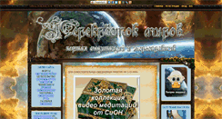 Desktop Screenshot of meditation-reiki.org
